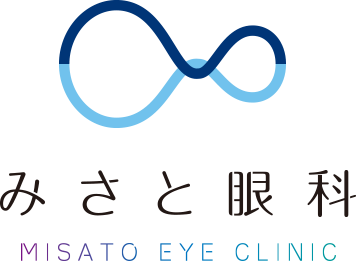 みさと眼科